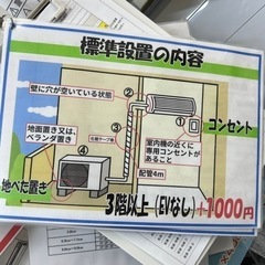 配達可　【シャープ/エアコン2.2k】【2021年製】【6畳】【6ヶ月保証】【取付可】【管理番号10808】