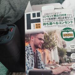 ドンキのポータブルバッテリー☆新古