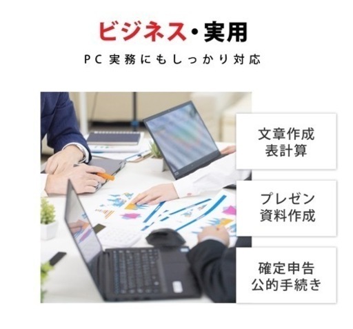 パソコン　富士通　