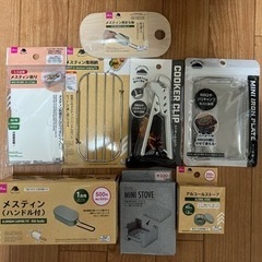 新品未使用　ダイソー　ソロキャン調理器具セット