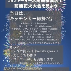 8月12日　めぐりあいマーケット出店✨