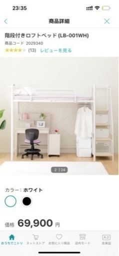 ベッドに 入っ てテーブルを降りる，ベットだけ