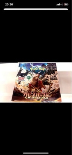 ポケモンカード　クレイバースト