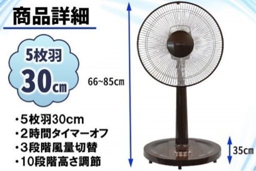 【扇風機】新品  TED-02MM(BK)未開封