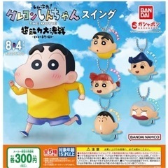 クレヨンしんちゃん スイング 超能力大作戦 ガチャガチャ