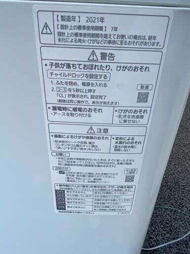 Panasonic 洗濯機☺最短当日配送可♡無料で配送及び設置いたします♡ 5キロ 2021年製★NA-F5CB14J☺P002
