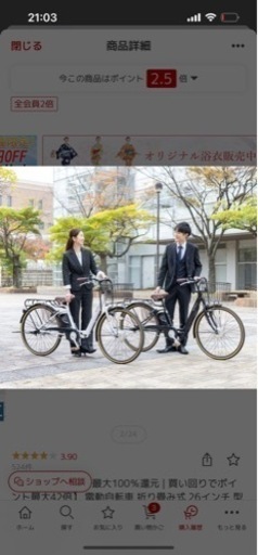 電動アシスト自転車　美品