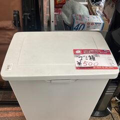 ☆中古￥500！足踏み式ごみ箱　家具　幅28㎝ｘ奥行42㎝ｘ深さ...
