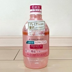 新品未使用 システマ ハグキプラス プレミアム 600ml 1本