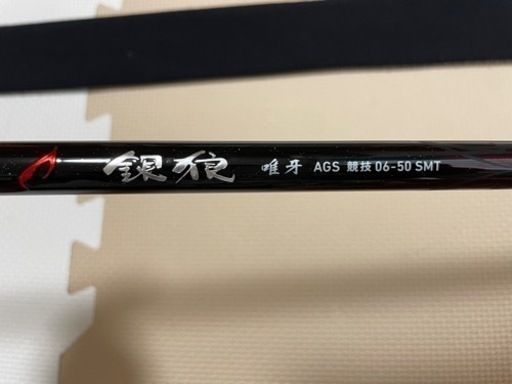 ダイワ　銀狼唯牙