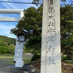☆急募　明日8/9(水)に願いごとが叶う(?)京都の華厳寺(鈴虫寺)に行きませんか〜？ - 四日市市