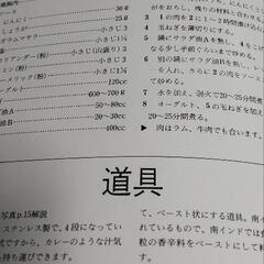 インド料理の画像