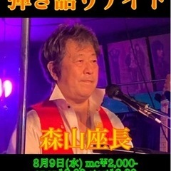 弾き語りナイト🌖