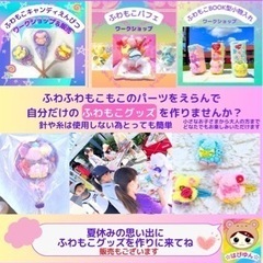 岐阜県　道の駅平成　平成　フリーマケット  組合　夏祭り　ワーク...