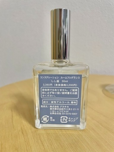 香水　ミッシェルクランアンソムニー　他　サムライウーマンのサンプル付き