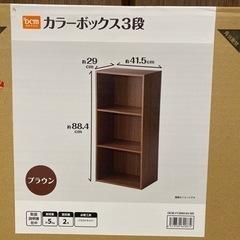 カラーボックスの画像