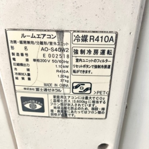 ☆★富士通 FUJITSU エアコン 200V 4.0kw 14-16畳用♪ ★☆
