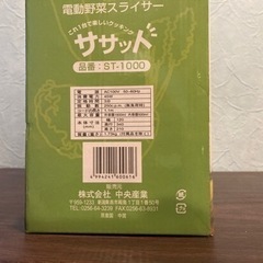再値下げしました⭐️電動野菜スライサー🥦の画像