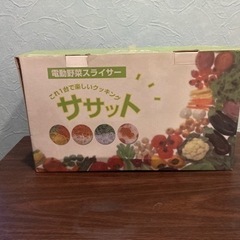 再値下げしました⭐️電動野菜スライサー🥦の画像