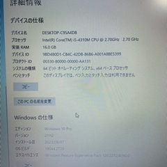 中古　ノートパソコンの画像