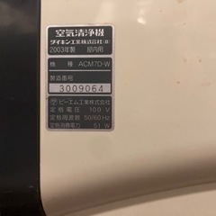 差し上げます😊ダイキン空気清浄機😊⭐️⭐️⭐️の画像