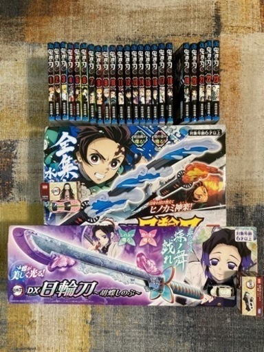 鬼滅の刃全巻(1-23)豪華おまけ付き(値下げしました)