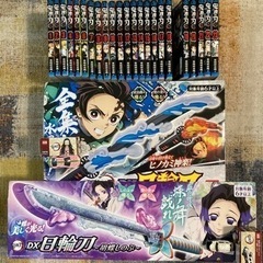 鬼滅の刃全巻(1-23)豪華おまけ付き(値下げしました)