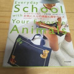 手作り小物　本の画像