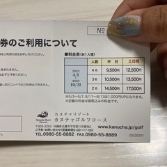 カヌチャゴルフコース プレー優待券の画像