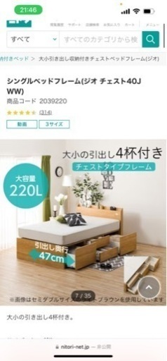 【お団子様　引き取り確定】引き出し付きシングルベッド（その他、食器棚・デスクセット・たち鏡・テレビ台）ニトリ