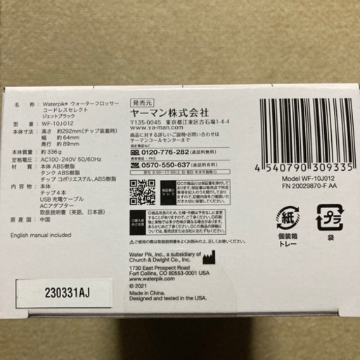 ヤーマンウォーターピックwaterpik WF-10J012 BLACK