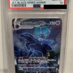 PSA10 最高ランク こくばバドレックスVMAX SA HR