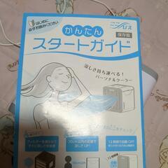 ここひえの画像