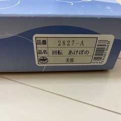 提灯　お盆　盆提灯　対（2個セット）　回転式の画像