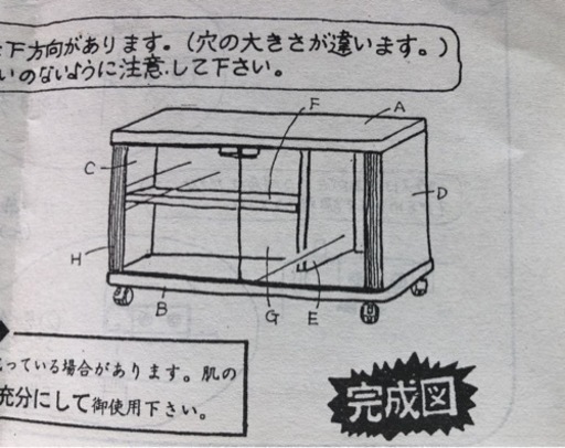 テレビ台