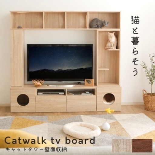 【決定】組立済み大型テレビ台/キャットタワー仕様/ほぼ新品