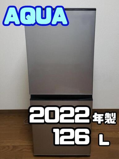 冷蔵庫 AQUA   AQR-J13M(S)  2022年製