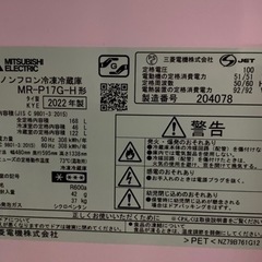 三菱冷蔵庫(2022製) & ヤマダ電気洗濯機 ☆炊飯器も付けます！