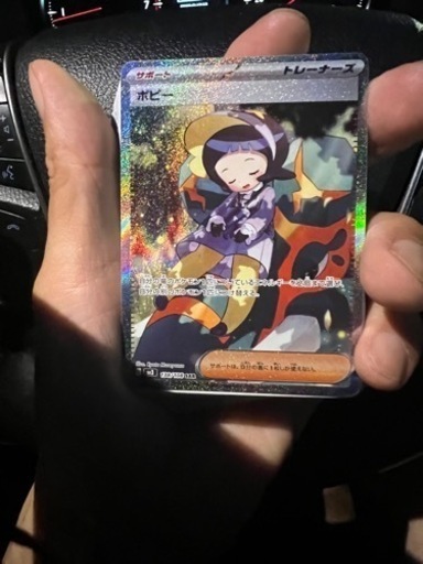 ポケモンカード　ポピーSAR