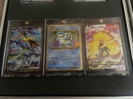 サンダーex、カメックス25th、ピカチュウVMAX