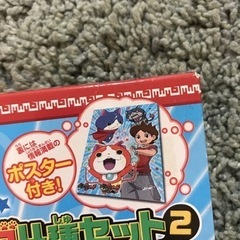 新品　定価1280円(税抜き) 妖怪ウォッチ　キーホルダー　ラバースイング4種セットの画像