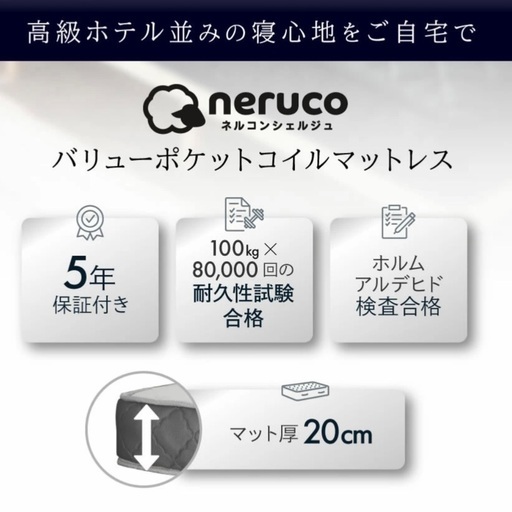 【未使用】【クイーンサイズ】マットレス