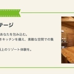 大人の夏休み【信州の大自然』&【テントサウナ】 - イベント