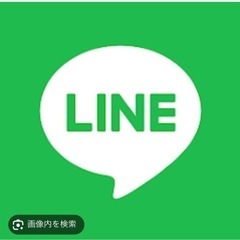 LINEで会話する友達募集