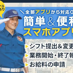 ＜夏を楽しめる＞イベント警備STAFF！今だけ限定のレアバイト！友達と一緒OK！ シンテイ警備株式会社 柏営業所[A3218000128] 初富の画像