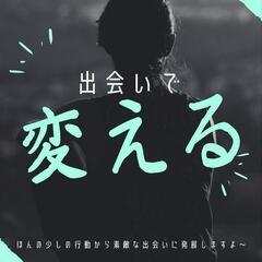 夏休み恋活チャレンジ企画パーティー