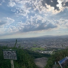 交野山登山