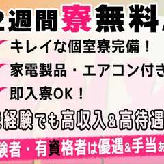 【積極採用中！】日払いOK！★家電付きの寮が今なら2週間無料！★未経験でも月収25万円以上！？ 株式会社T・Fガード 両国の画像