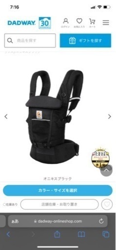 エルゴ　抱っこ紐　アダプト