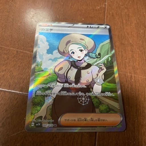 サンダース マスターボール ミラー　カエデセット！